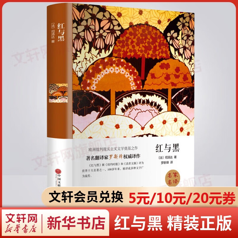 精装世界名著完整无删减版初高中必读名著 