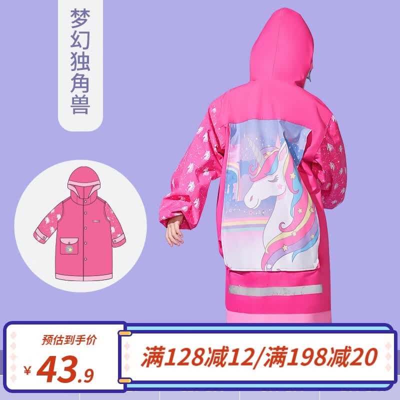 kocotree儿童雨衣男童女童小学生幼儿园宝宝上学雨披带书包位小孩 梦幻独角兽 L（135-150cm）怎么样,好用不?