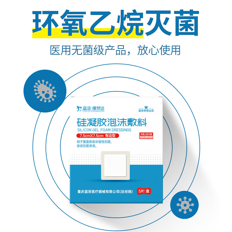 康梦达医用褥疮贴无菌硅凝胶泡沫敷料卧床老人屁股防压疮无菌敷贴 18*18厘米【3盒】15片