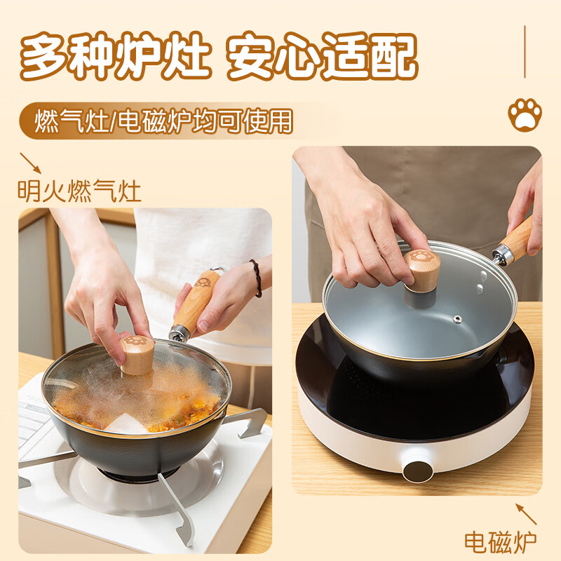 双枪小铁锅家用无涂层迷你电磁炉炒菜锅不粘锅一人食宝宝辅食炒锅 mini铁锅+盖子+蒸屉 24cm