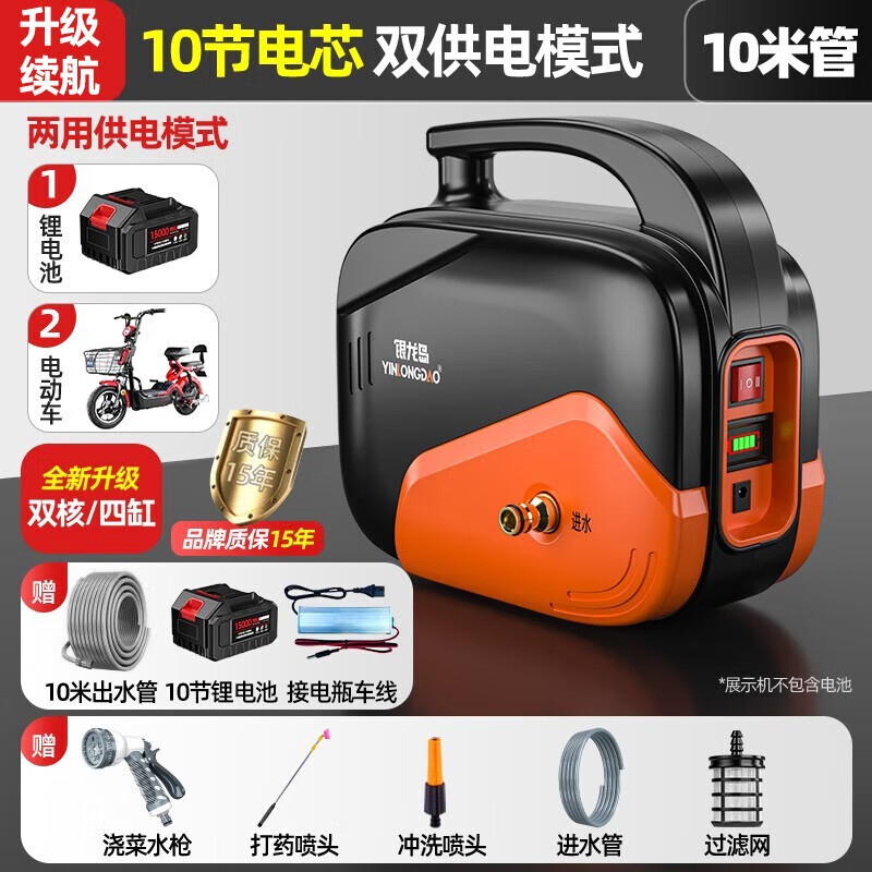 銀龍島（YINLONGDAO）充電水泵抽水泵小型澆菜神器電瓶抽水機花園澆水農用抽水灌溉澆地 雙核四缸10節電池+10米管