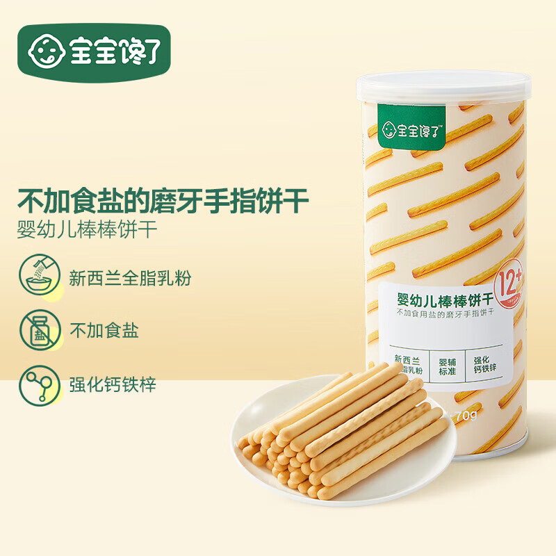 宝宝馋了婴幼儿棒棒饼干婴儿零食奶味磨牙棒不添加食盐儿童饼干70g怎么看?