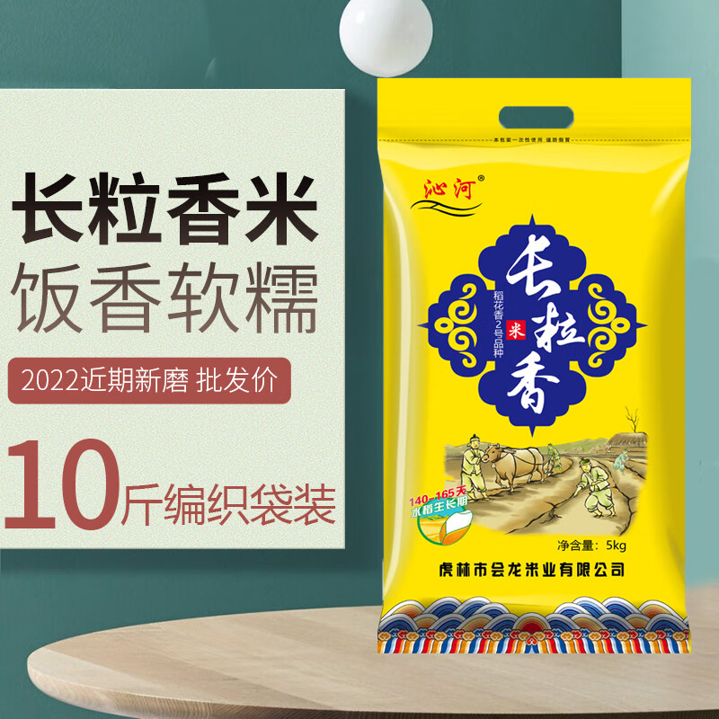 怎么看米商品的历史价格|米价格比较