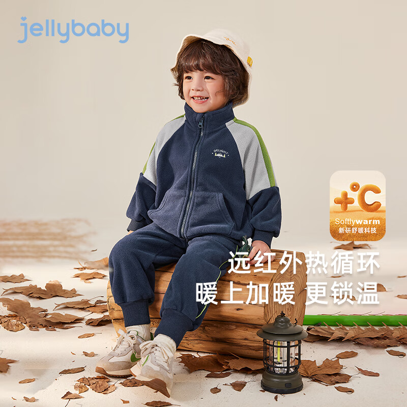 JELLYBABY男童秋装运动服套装小童加绒帅气宝宝两件套2024秋冬新品童装 宝蓝 90 CM