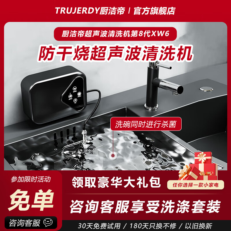 厨洁帝(TRUJERDY)超声波洗碗机台式便携洗菜机果蔬清洗机一体台上单槽免安装小型洗碗机家用多功能台面自动洗碗海鲜 2023年全新第8代超强款【采用新型技术】