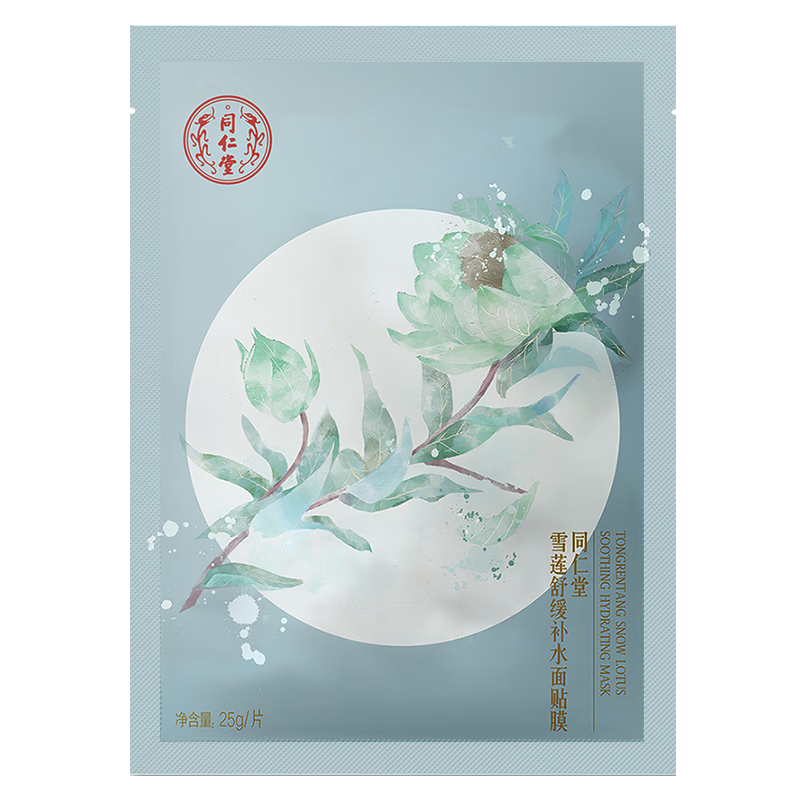 同仁堂雪莲舒缓补水面贴膜 保湿面膜改善肌肤干燥缺水熬夜肌护肤品