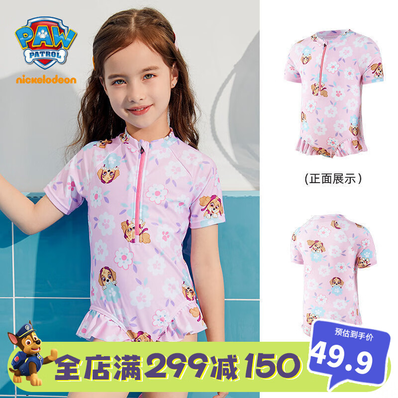 汪汪队女童泳衣泳裤2022夏季游泳衣服沙滩海边泡温泉衣服游泳装备紫色连体226PL005 140cm主图0