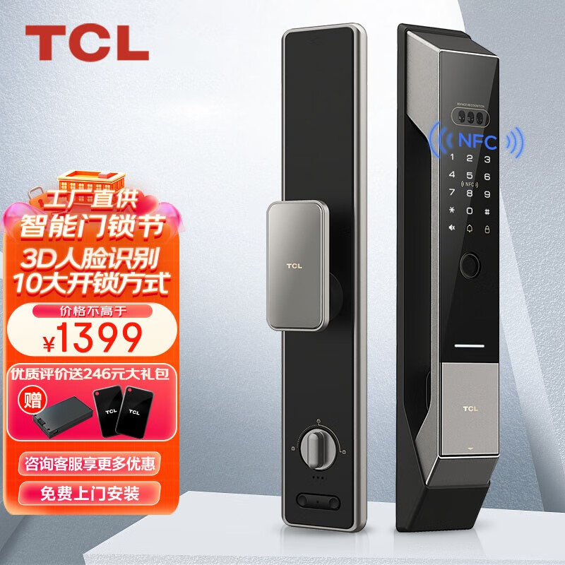 TCLX9 3D人脸识别指纹锁智能门锁防盗门锁密码电子锁全自动NFC 新款X9(3D人脸识别+NFC)