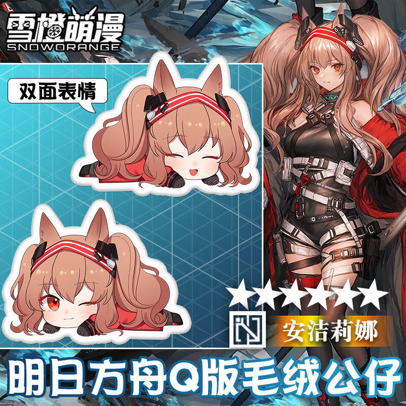 方舟q版动漫游戏二次元毛绒抱枕手游同人周边趴趴枕公仔玩偶 安洁莉娜