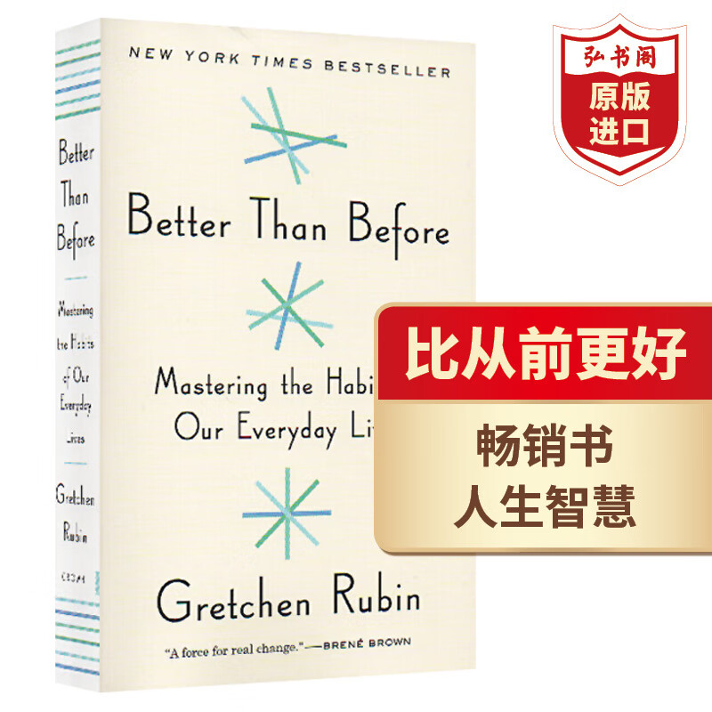 比从前更好 英文原版 better than before 幸福计划作者格雷琴鲁宾