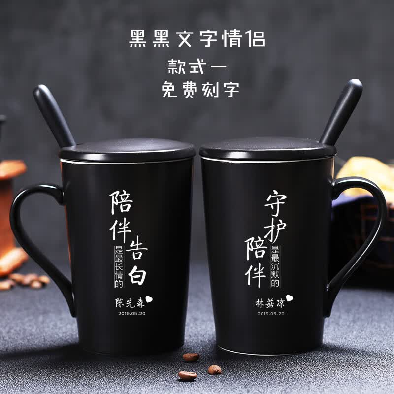 黑黑文字情侣对杯款一(简装留言内容) 0个 0ml