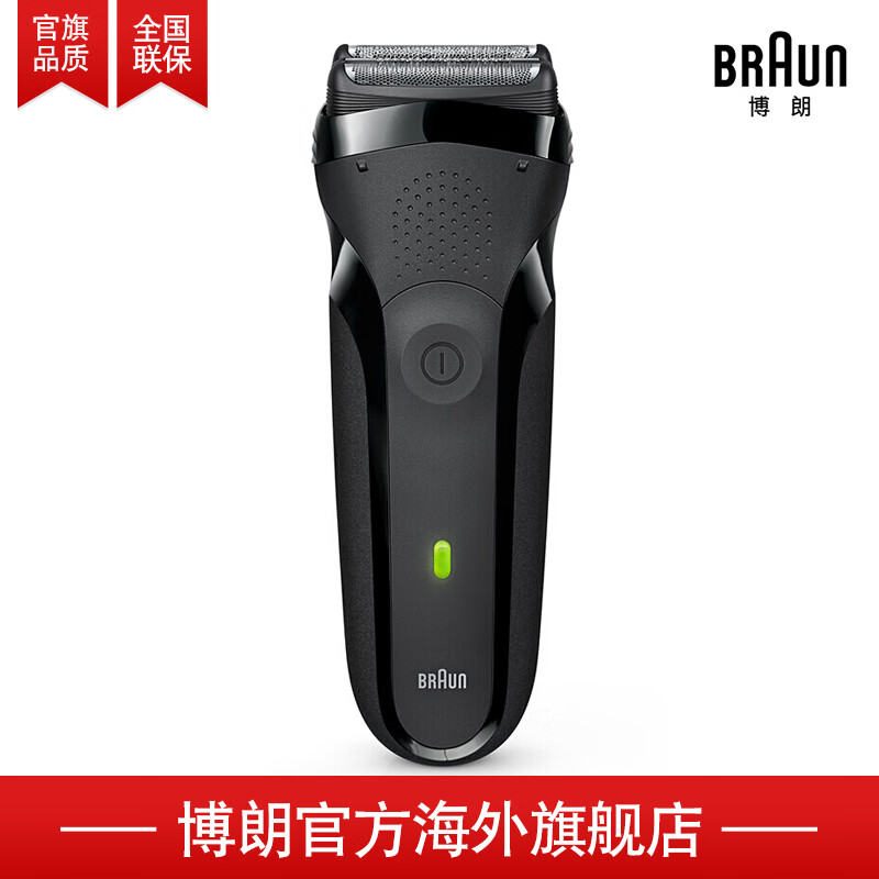 【博朗官旗】博朗（BRAUN） 德国博朗男士电动剃须刀3系3020s充电往复式水洗刮胡须刀黑色 301S黑色