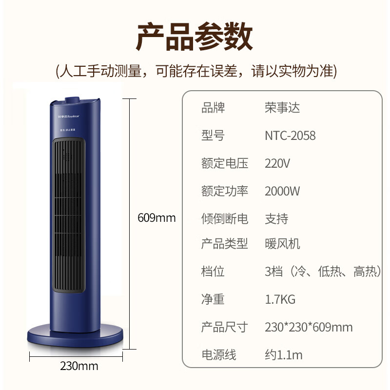 荣事达NTC-2058取暖器：高效、安全的石墨烯加热设备