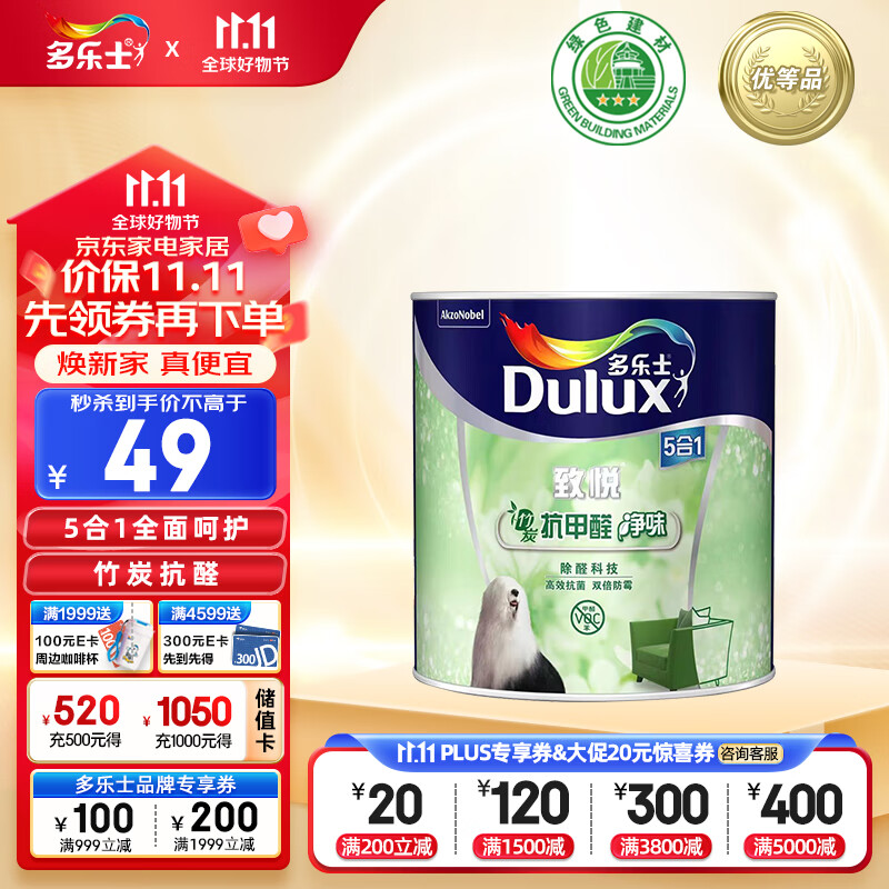 多乐士（Dulux）致悦竹炭抗甲醛净味五合一乳胶漆油漆墙面漆修补漆补墙膏A8146 1L怎么样,好用不?