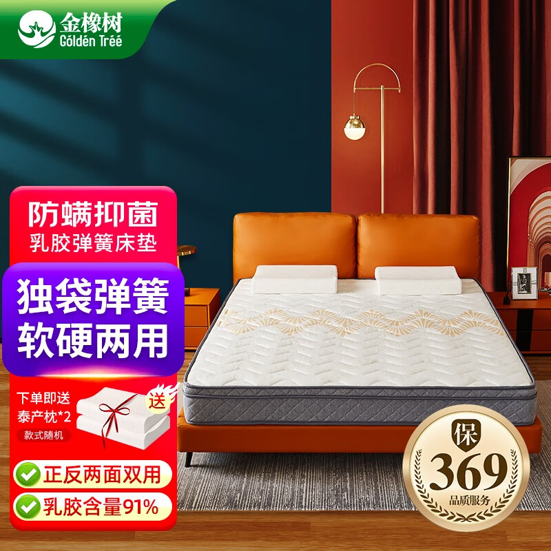 用后体验【金橡树弹簧床垫 星梦乳胶床垫】真的很好用吗？感觉怎么样？老用户曝光