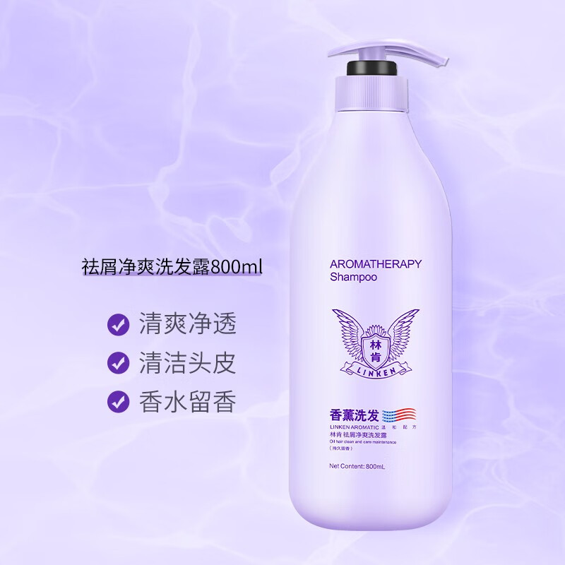 林肯香薰洗护两件套祛屑控油洗发水柔顺顺滑护发素沐浴露洗护沐装 香薰800ml沐浴露+沐浴露-1.6L