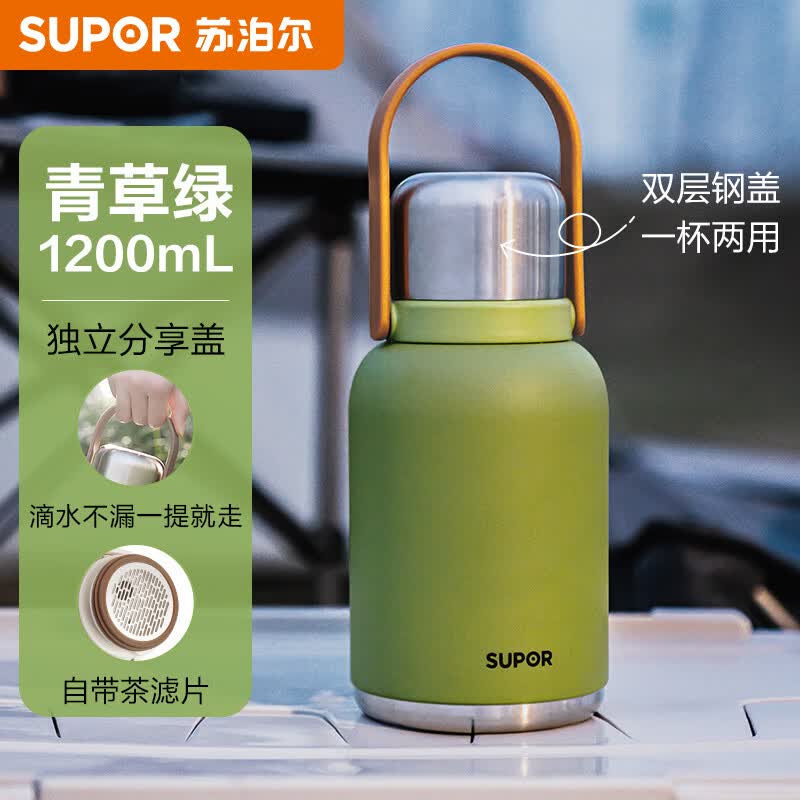 苏泊尔（SUPOR）保温杯大容量户外儿童双饮杯男女士大肚杯茶水分离1.2L随享青草绿怎么样,好用不?