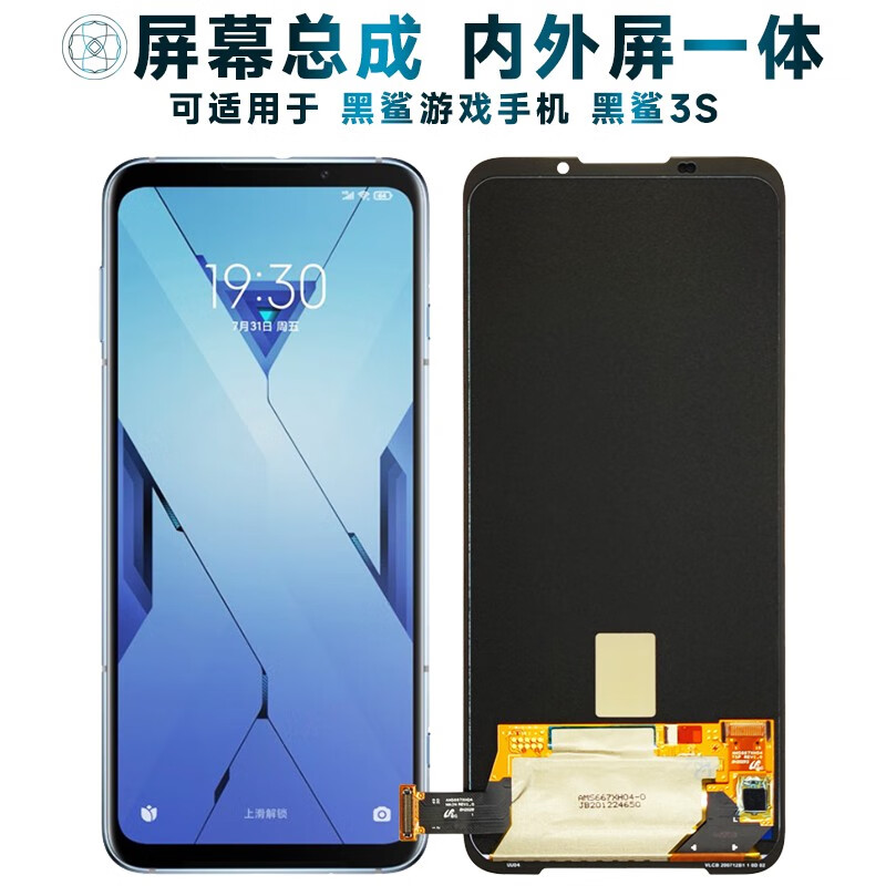 盾令屏幕总成可适用于黑鲨3s屏幕总成黑鲨游戏手机3s电池触摸屏液晶屏