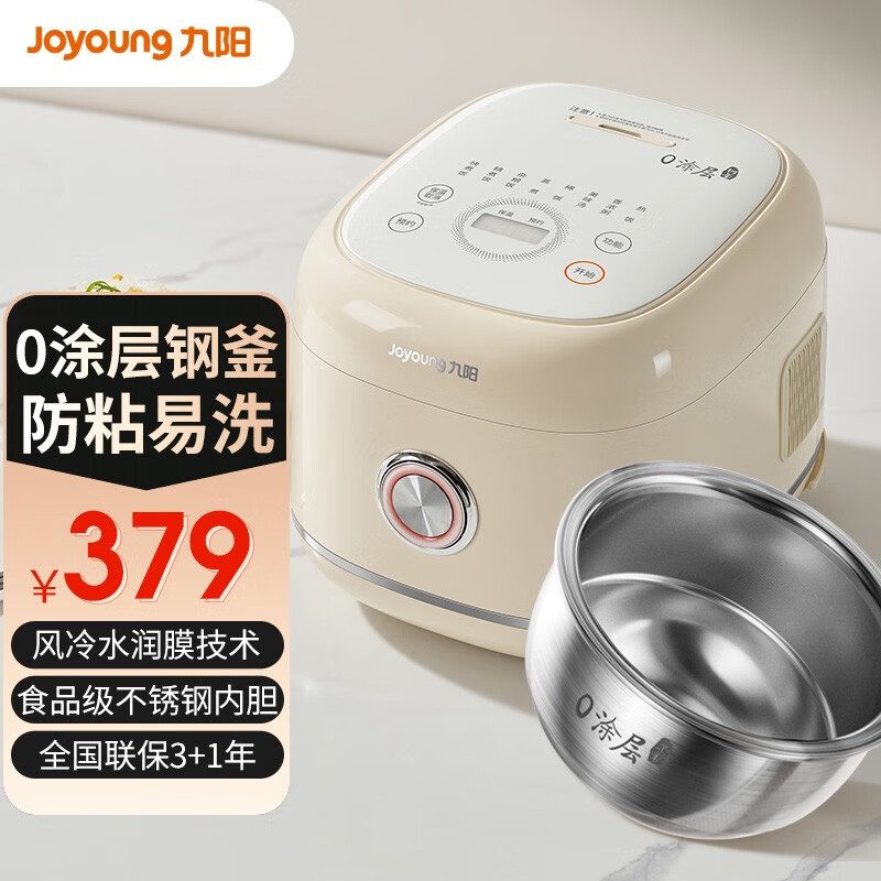 九阳（Joyoung）电饭煲家用电饭锅0涂层不锈钢球形内胆3L升多功能2-6人智能预约蒸饭锅 【5A好米饭】30N1使用感如何?