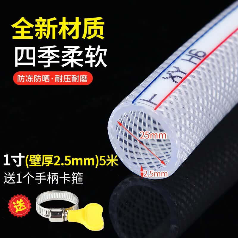 凝清坊水管软管塑料PVC耐磨蛇皮管防冻家用防爆洗车浇水花园水泵耐压管 1寸特厚（壁厚2.5毫米）5米怎么样,好用不?