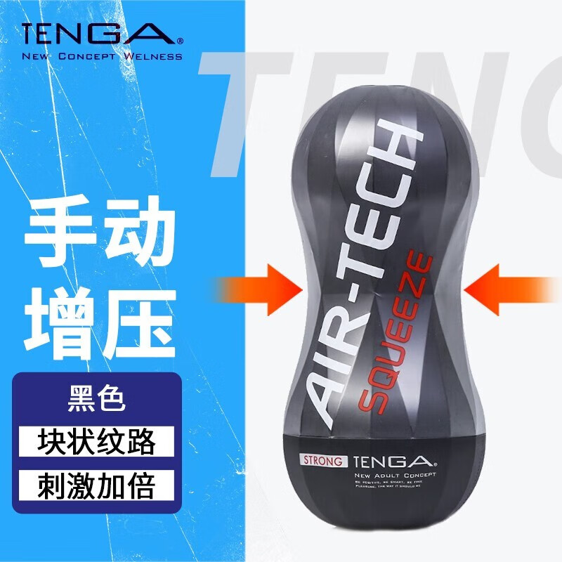 TENGA日本进口ATS飞机杯男用软体增压手动夹吸便携自慰器成人情趣性 ATS真空杯_刺激黑 京东折扣/优惠券