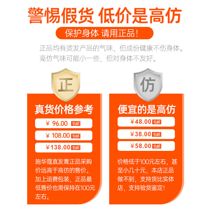 施华蔻(Schwarzkopf)直发膏蛋白矫正免夹免拉自然卷离子烫定型膏软化剂柔顺药水官方 直发膏1号+专属发膜1000mL