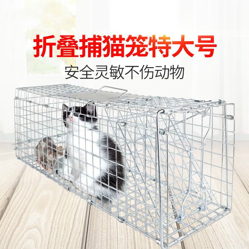 人道捕猫笼捕鼠神器野外大号自动多功能高效捉野兔野鸡捕抓器