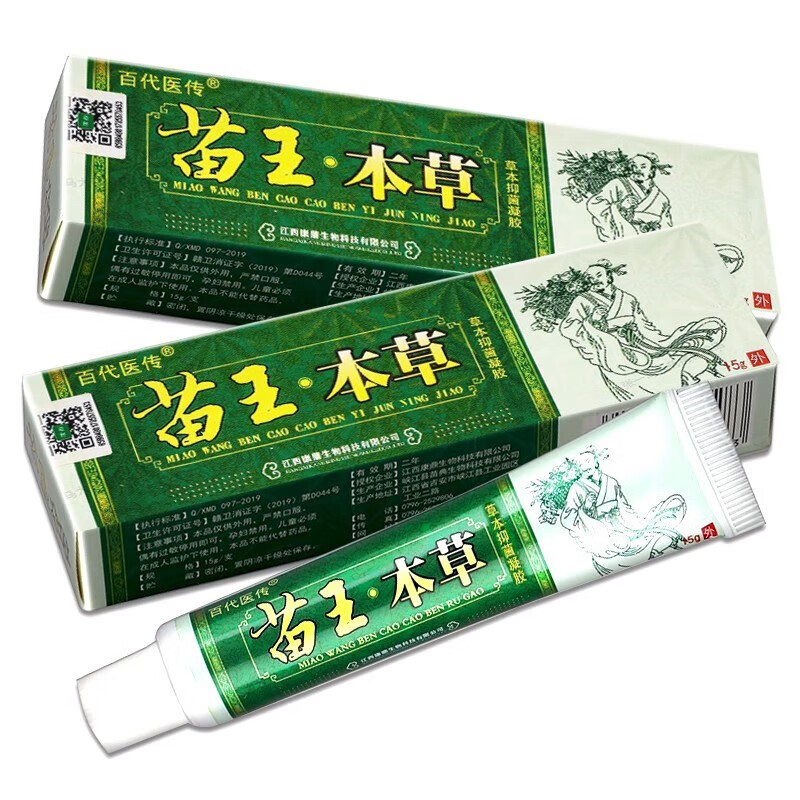 百代医传苗王本草草本抑菌凝胶苗王本草软膏苗王本草本乳膏皮肤外用