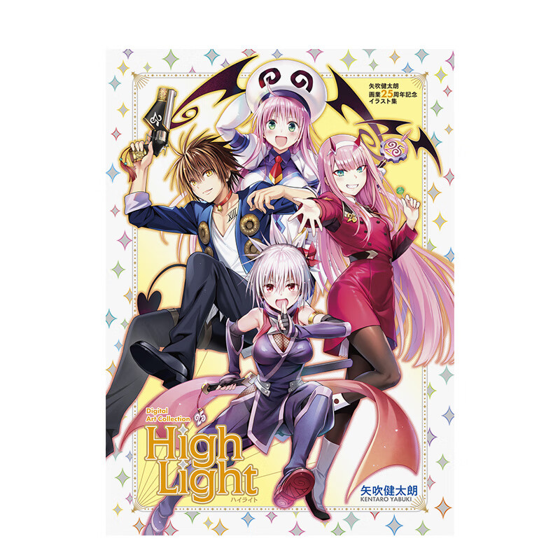 【预订】矢吹健太朗25周年纪念插画集 矢吹健太朗画業25周年記念イラスト集 原版日文插画作品集怎么看?