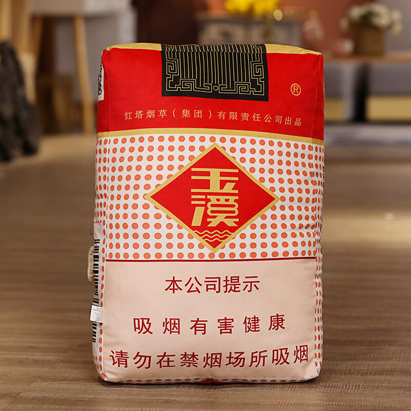 白沙焑一条华子抱枕香的烟大号毛绒玩具办公室搞怪玩偶床上睡觉 玉溪