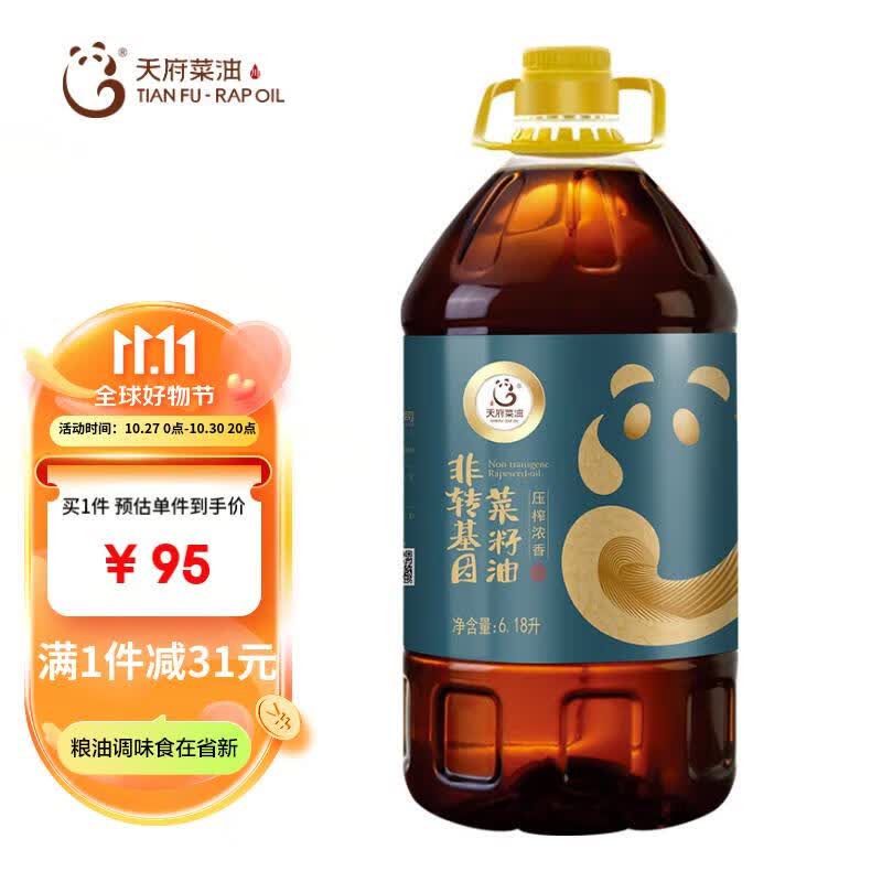 天府菜油 四川浓香菜籽油6.18L 食用油 非转基因  国企出品怎么看?