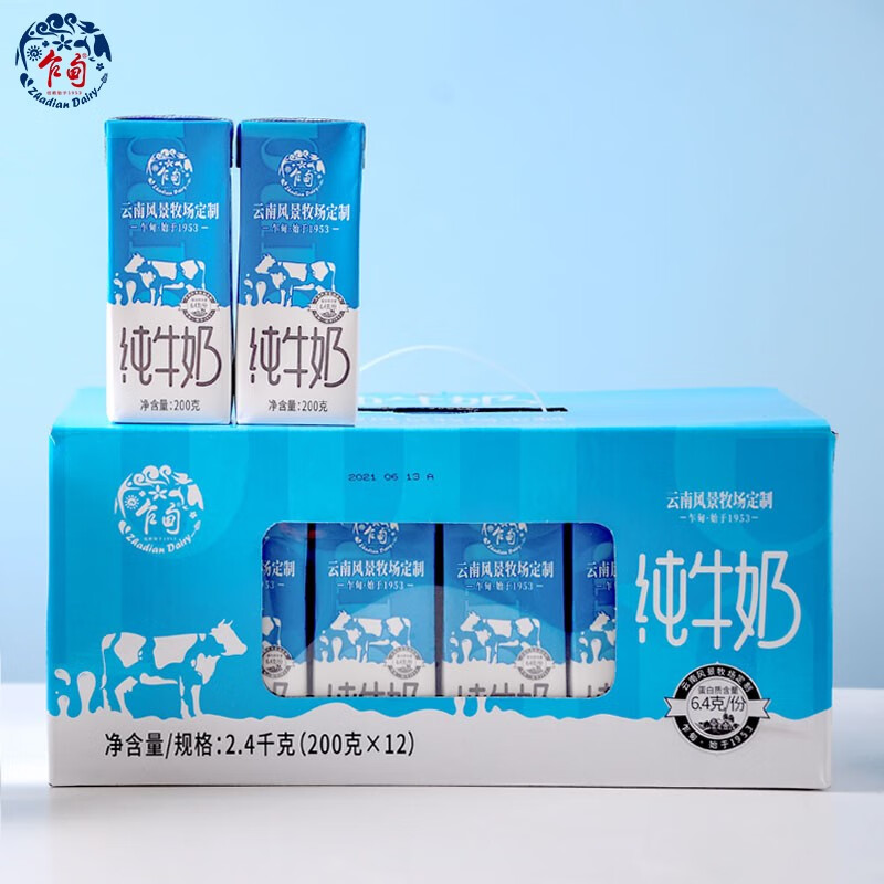 乍甸乳业风景牧场纯牛奶200g*12云南高原牧场营养早餐奶学生奶