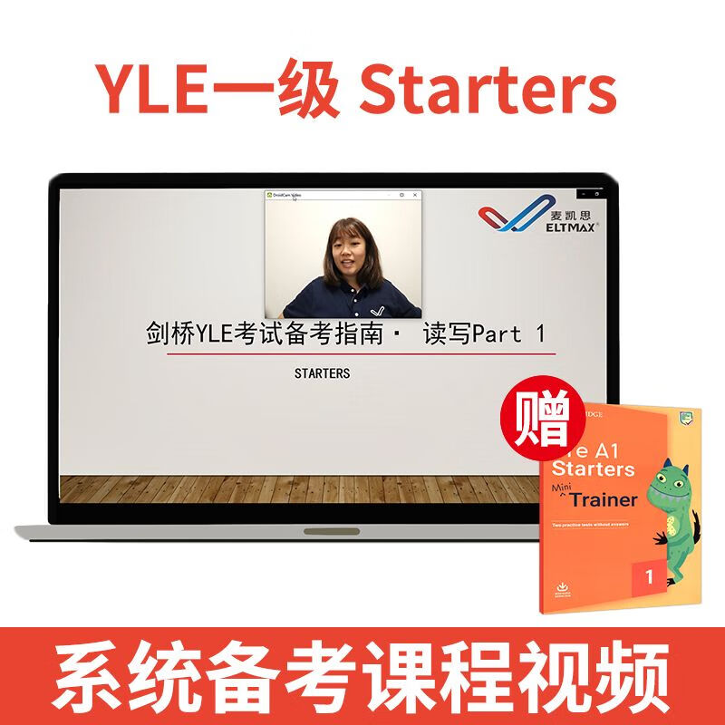 【进口直营】2020新版yle真题集剑桥