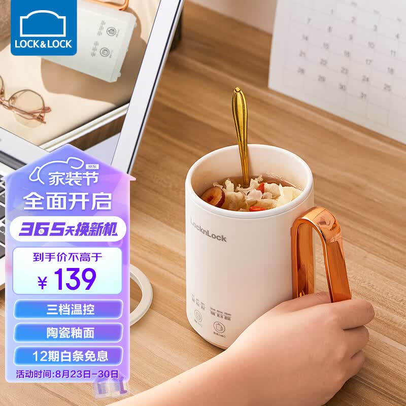 乐扣乐扣 养生杯烧水杯 便携式烧水壶养生壶迷你电煮杯电炖杯电热水杯电热水壶旅行烧水壶便携式小型热水壶 350ml容量怎么样,好用不?