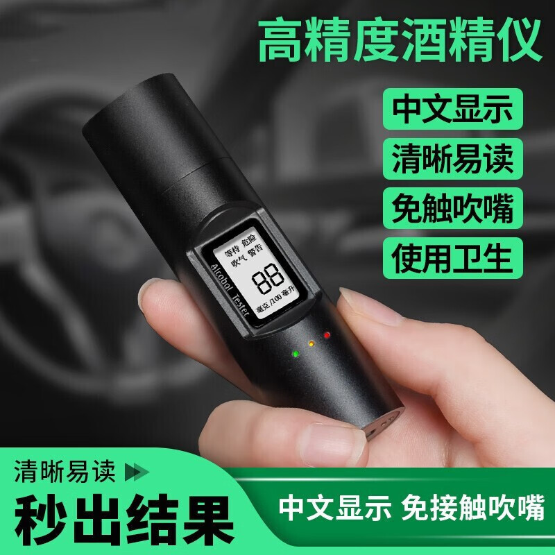 到手体验智骋酒精测试仪来说说吧？评测两周经验分享