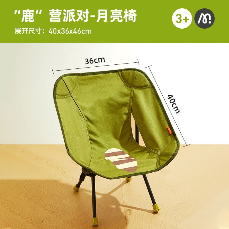 弥鹿（MiDeer）露营折叠凳宝宝便携野餐小凳子轻便郊游装备鹿营派对-便携月亮椅属于什么档次？