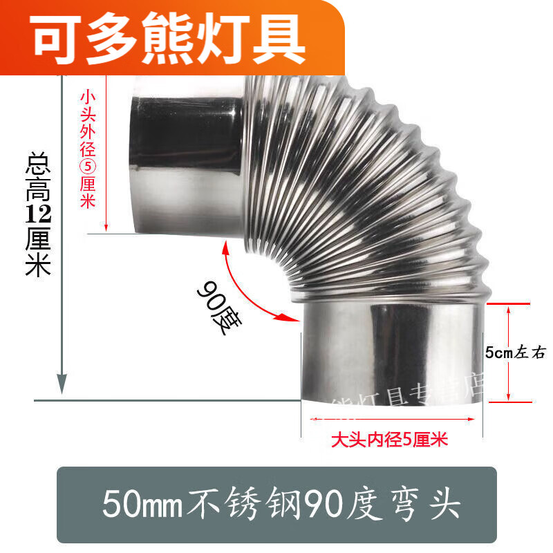山頭林村白鐵皮彎頭螺紋波紋螺旋風(fēng)管煙囪排煙管熱水不銹鋼彎頭 直徑50mm不銹鋼