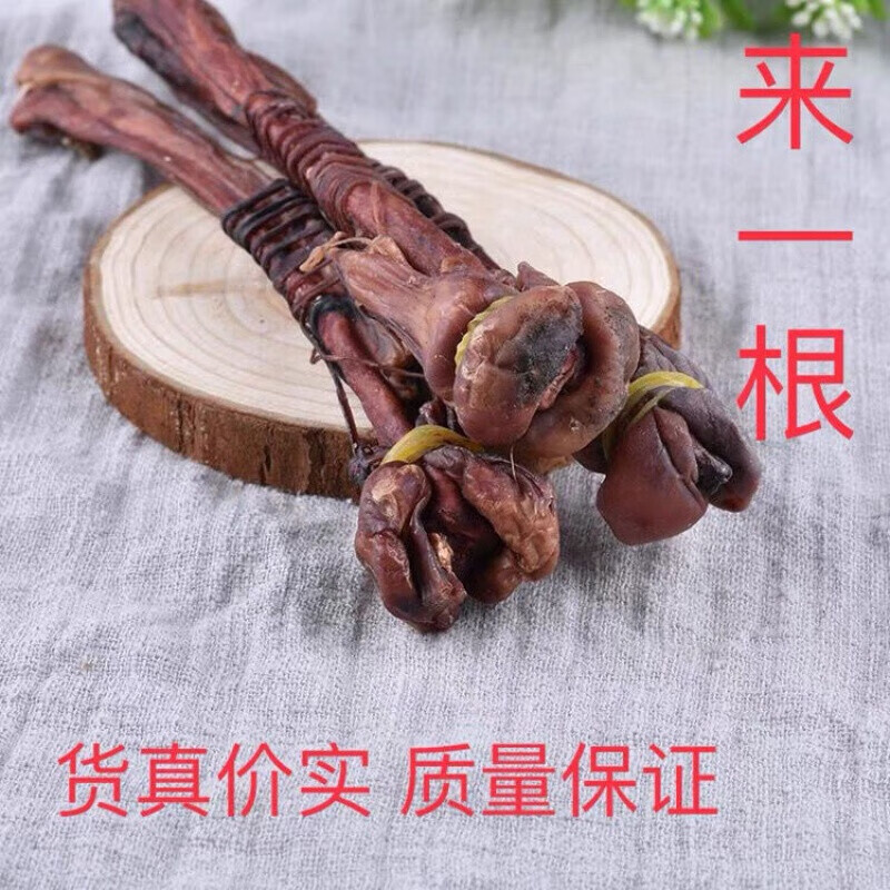 海狗鞭 海狗肾 鹿鞭狗鞭泡酒的药材煲汤料泡酒料男性 3根(实惠价)