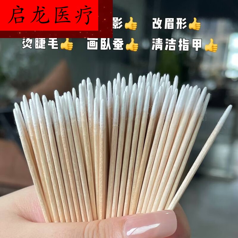 【化妆棉签】5包 100根/ 包