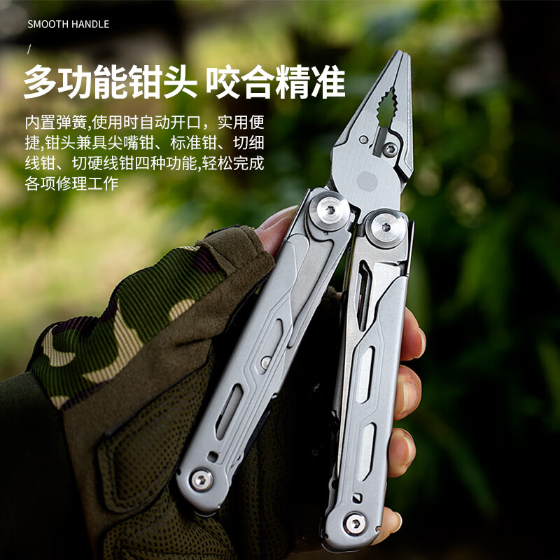 鸿丰(GRAND HARVEST)户外多功能钳子户外求生多功能装备EDC户外装备野营折叠小钳子 喷砂版