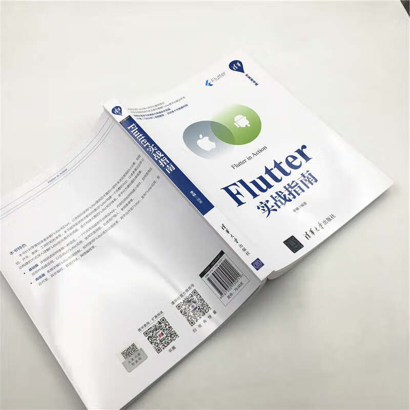 Flutter实战指南详情图