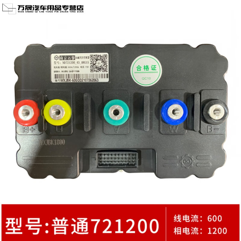 南京远驱控制器电车72v大功率72240改装车蓝德72530m智能电机 远驱nd