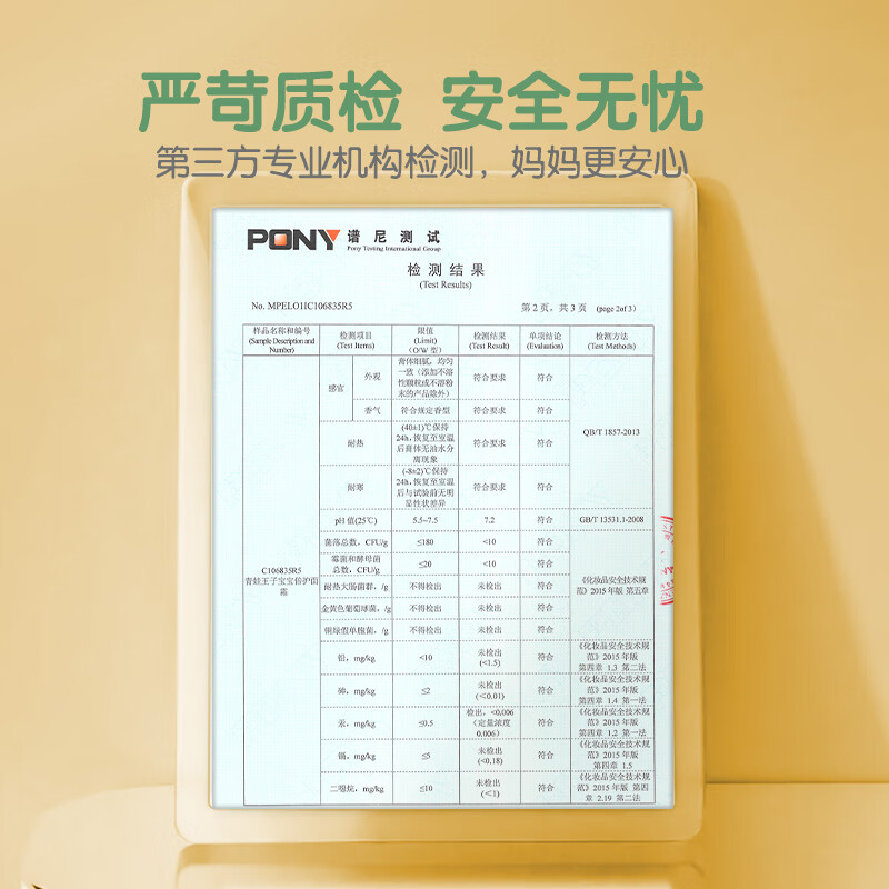 青蛙王子宝宝倍护面霜植萃精华儿童面霜润肤霜保湿滋润四季护肤 宝宝面霜50g*2瓶【四季】