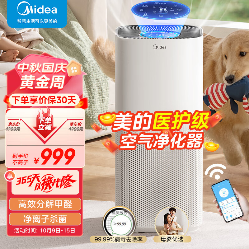 美的（Midea）空气净化器“森林Air3” 高效分解甲醛除异味低噪99.99%病菌去除率净离子家用净化机去烟味除过敏 除花粉甲醛净化器KJ500G-F11使用感如何?