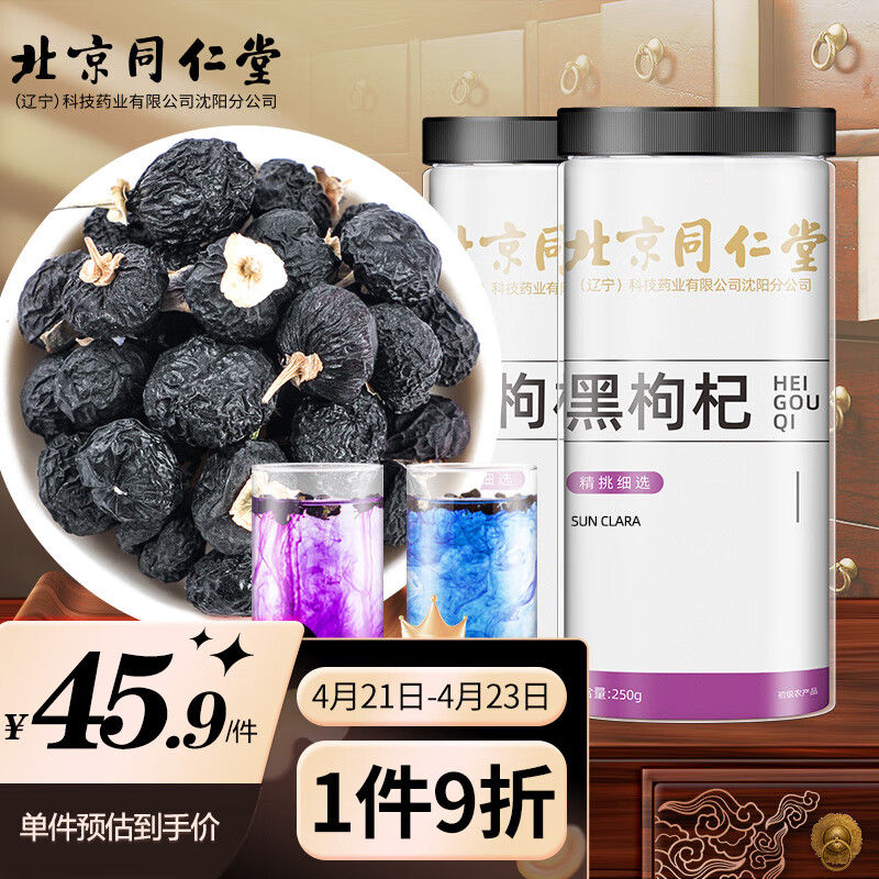 枸杞历史价格查询京东|枸杞价格走势图