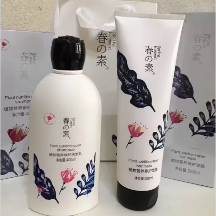 春の素春素spring element洗发水护发素洗护套装无硅油氨基酸植物发