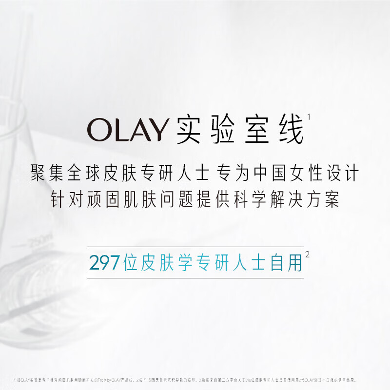 玉兰油（OLAY）超红瓶面霜乳液+淡斑小白瓶精华液组合护肤品中秋节礼物送女友