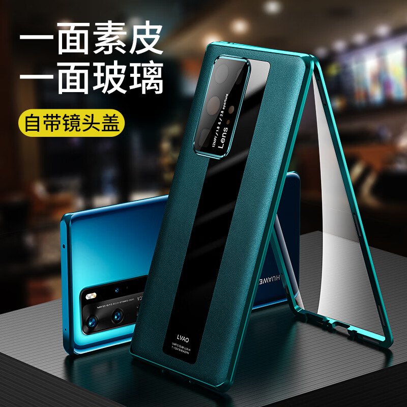 雅翔仕 华为p40pro 手机壳p40双面素皮玻璃pro秒变保时捷por外壳全包