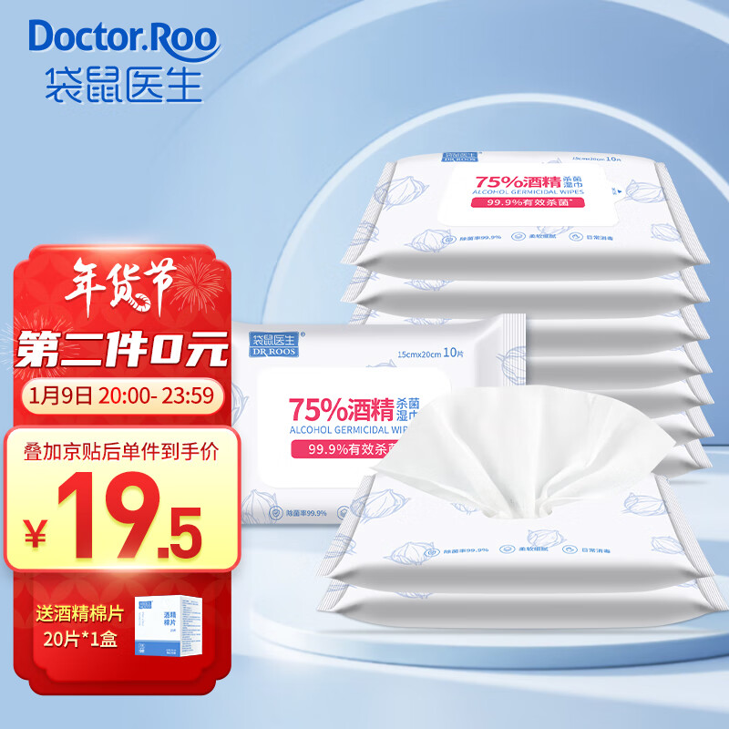袋鼠医生家庭护理商品价格走势及使用评测