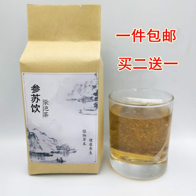 参苏饮 袋泡茶 解/表 宣肺苏叶 袋泡茶30包 嫣茶記 发1袋